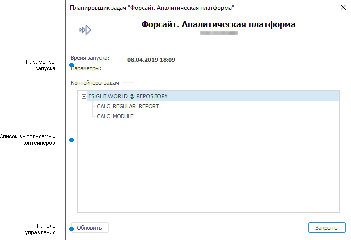 Планировщик задач Планировщик задач