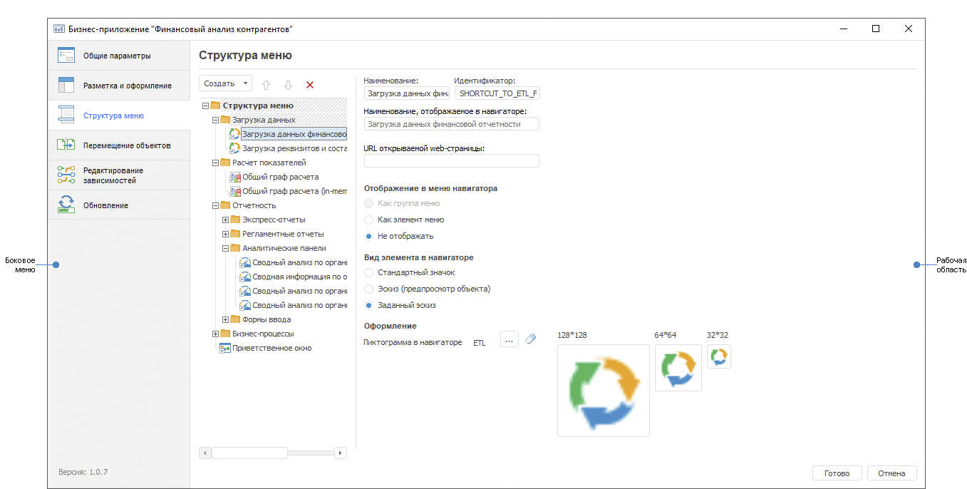 Конструктор бизнес-приложений Конструктор бизнес-приложений