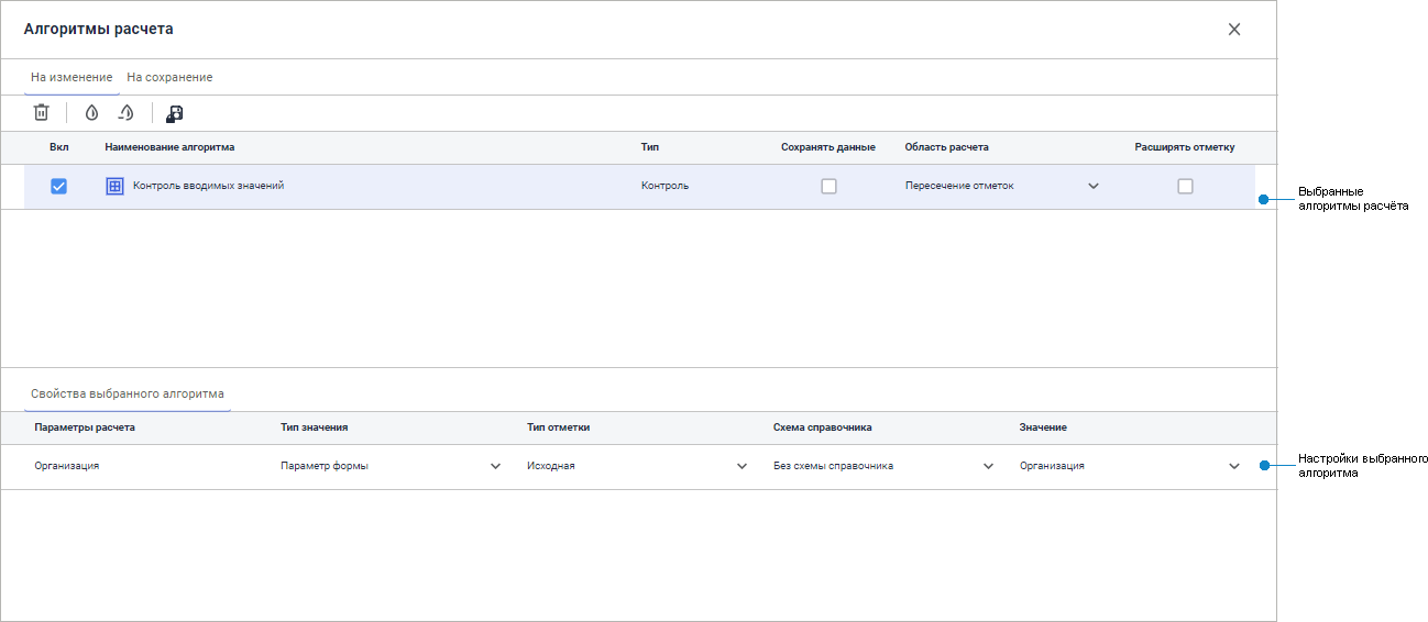 Алгоритмы расчёта Алгоритмы расчёта