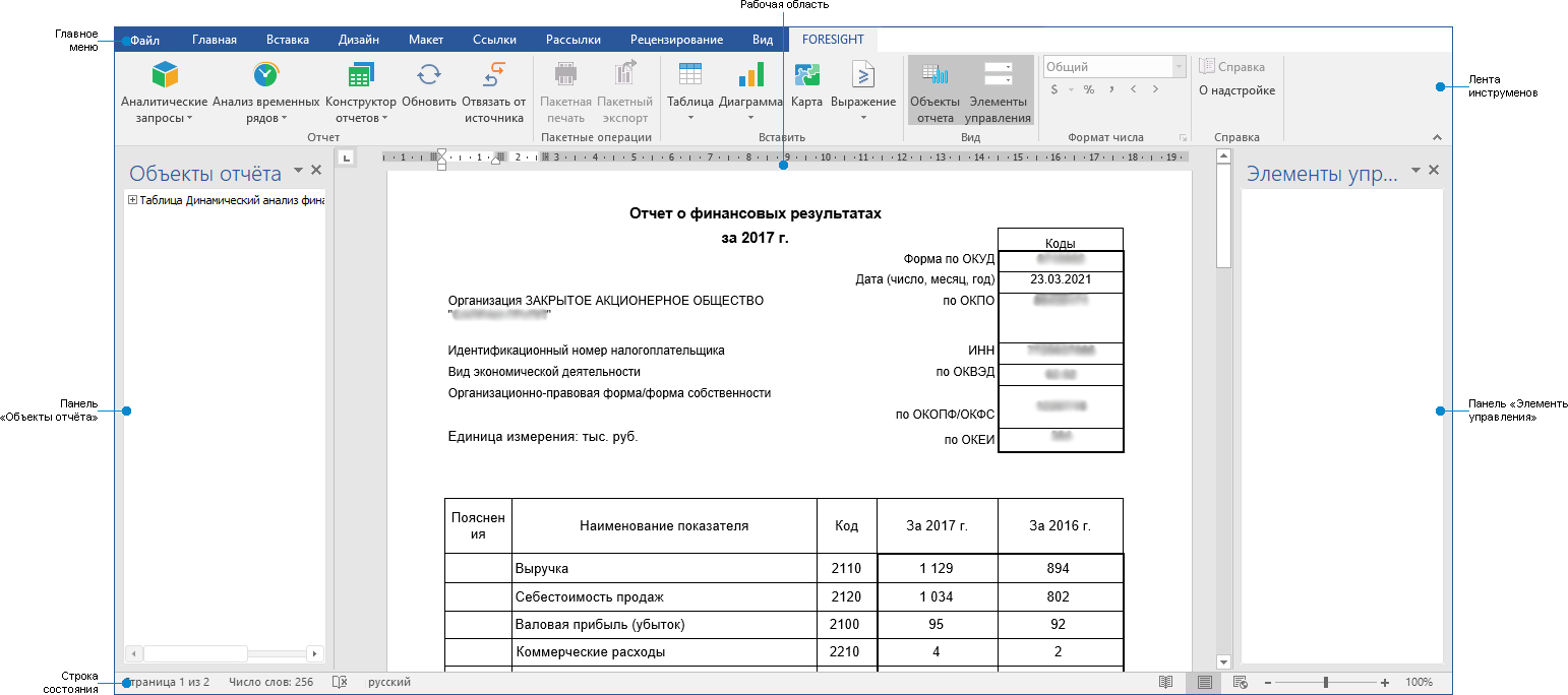 Foresight Add-In for Word