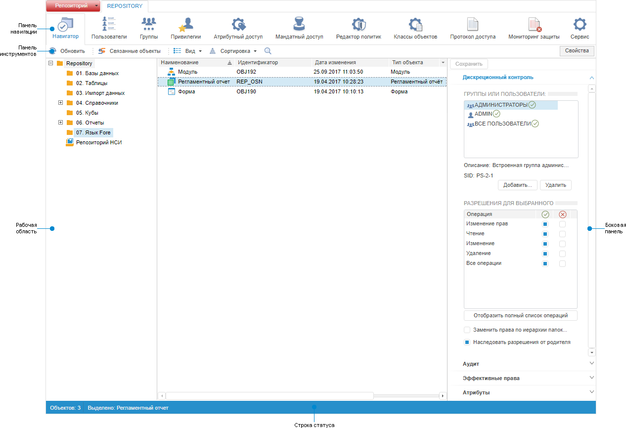 Менеджер безопасности Менеджер безопасности