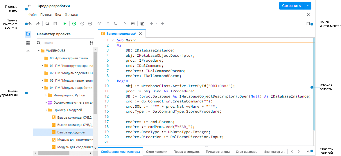 Среда разработки Среда разработки