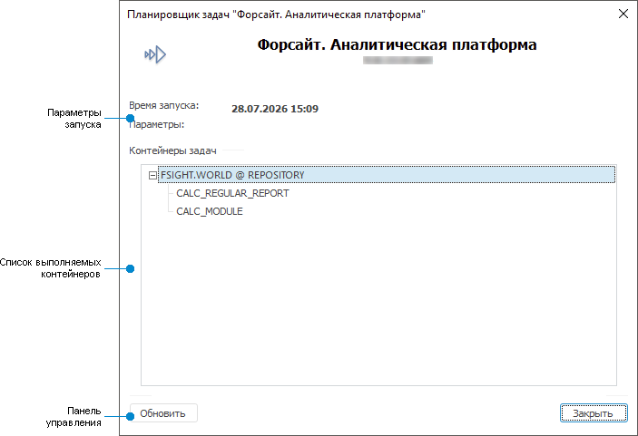Планировщик задач Планировщик задач