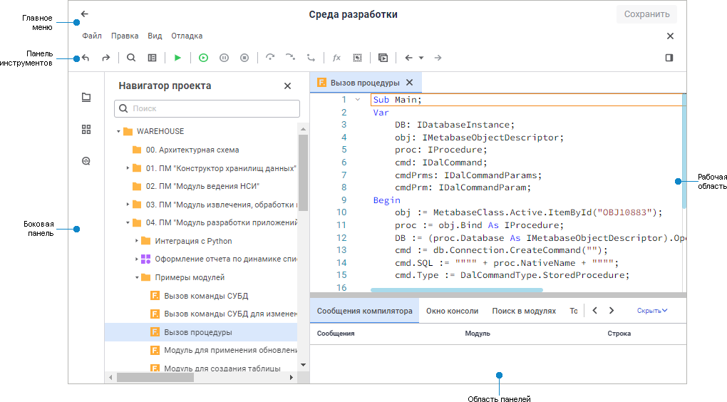 Среда разработки Среда разработки