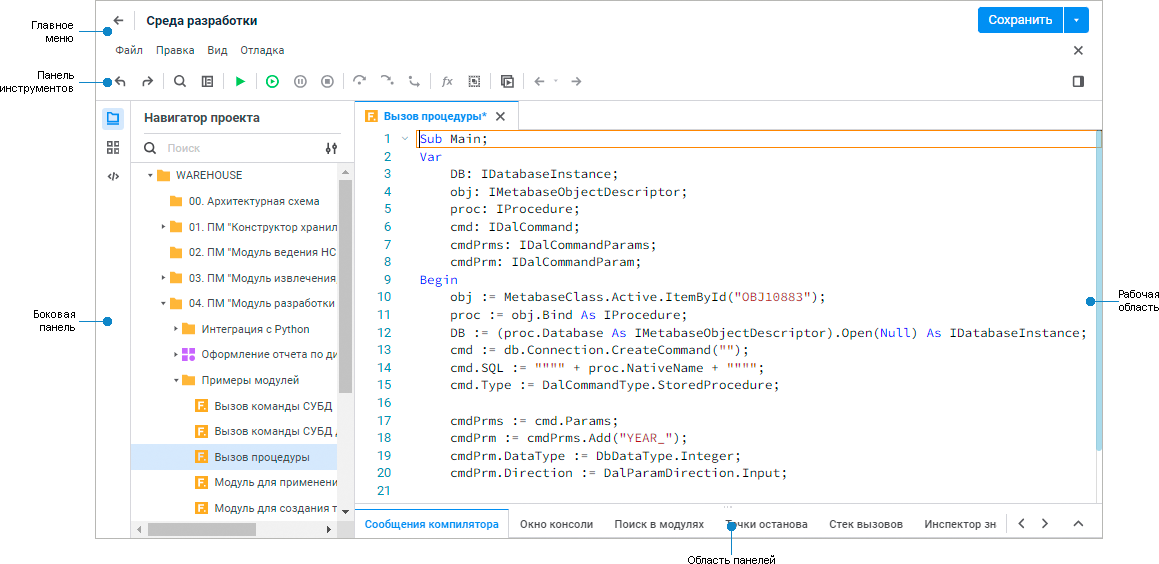 Среда разработки Среда разработки