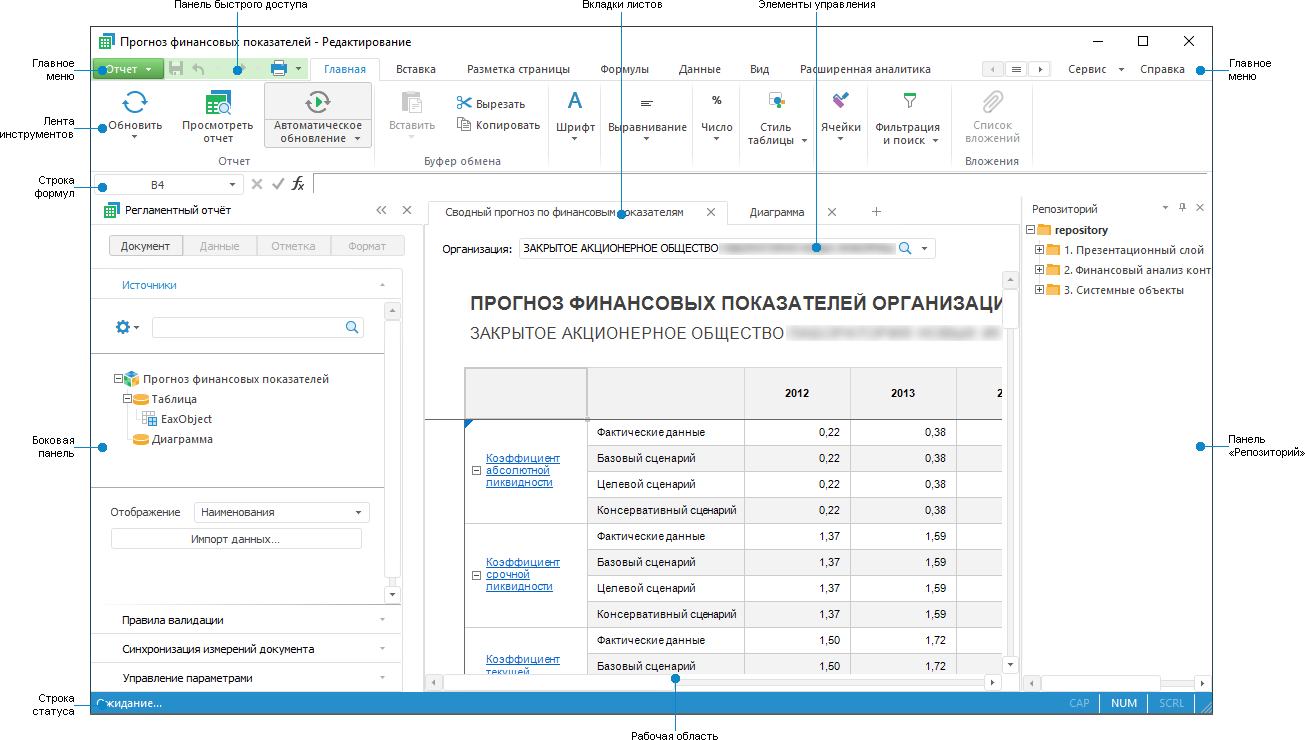 Отчёт Отчёт