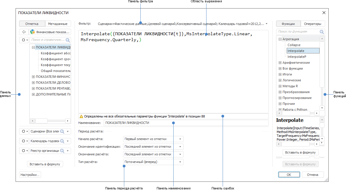 Редактор выражения