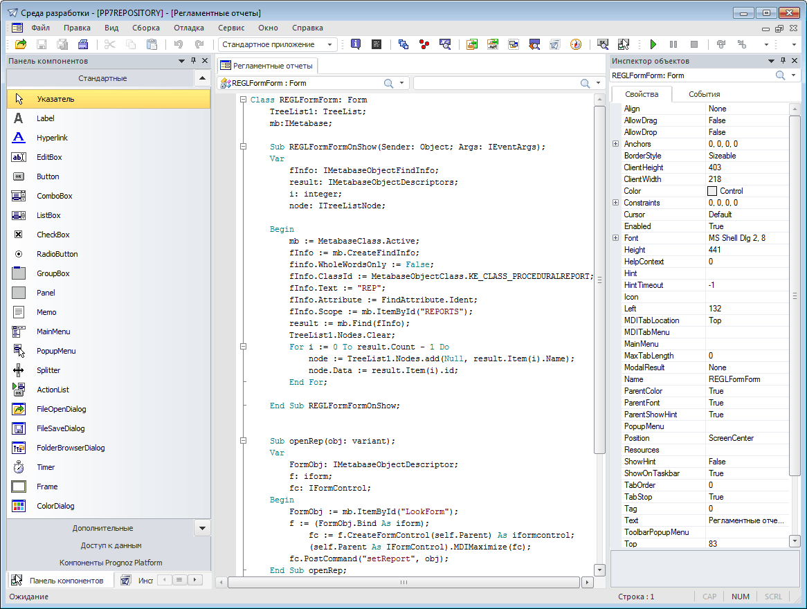 Пример среды разработки приложений