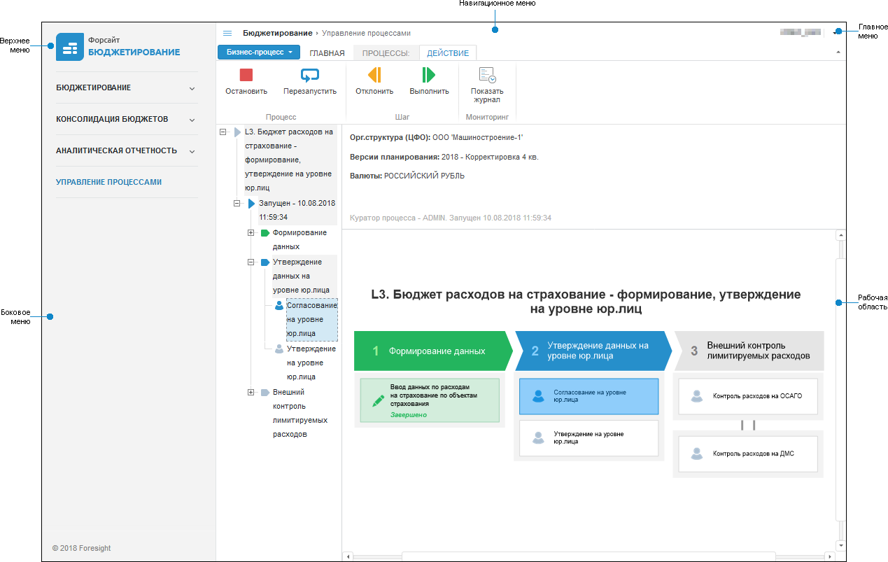 Веб-приложение
