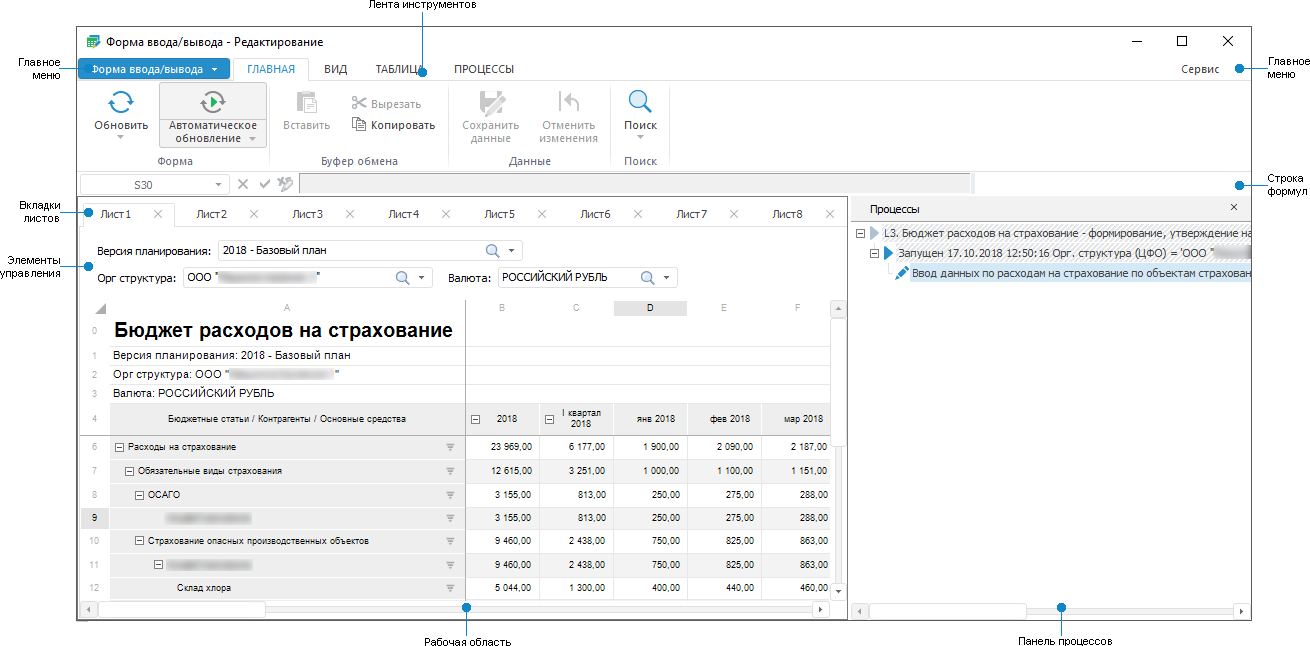 Форма ввода Форма ввода
