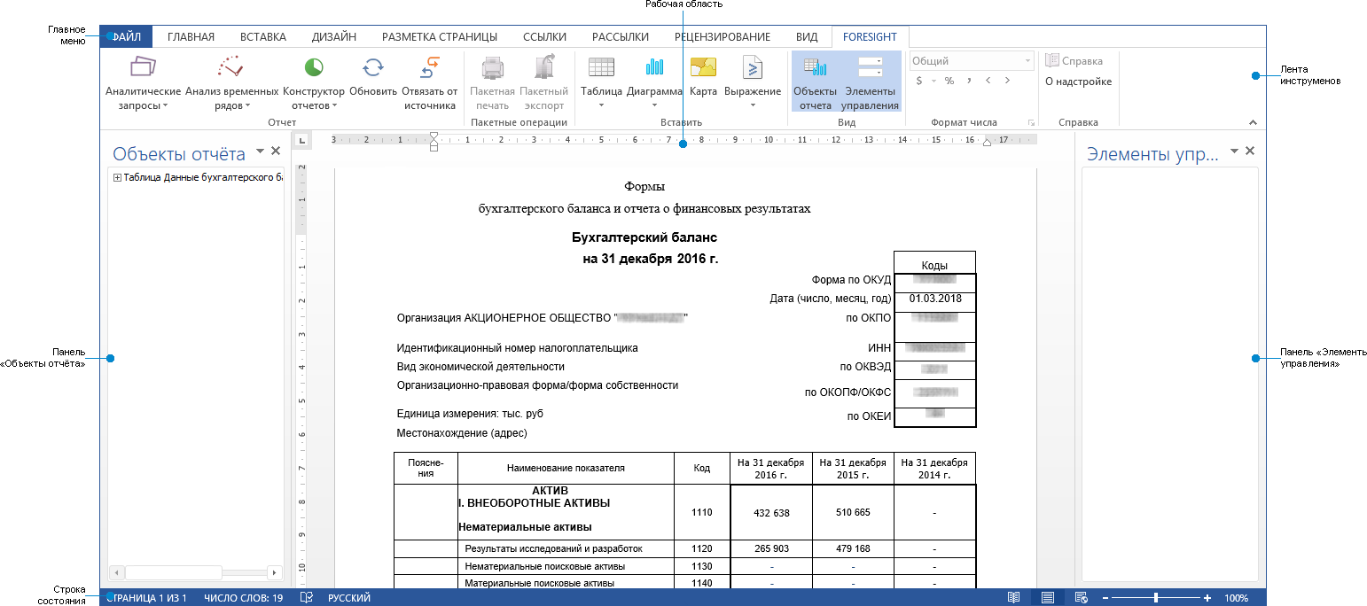 Foresight Add-In for Word