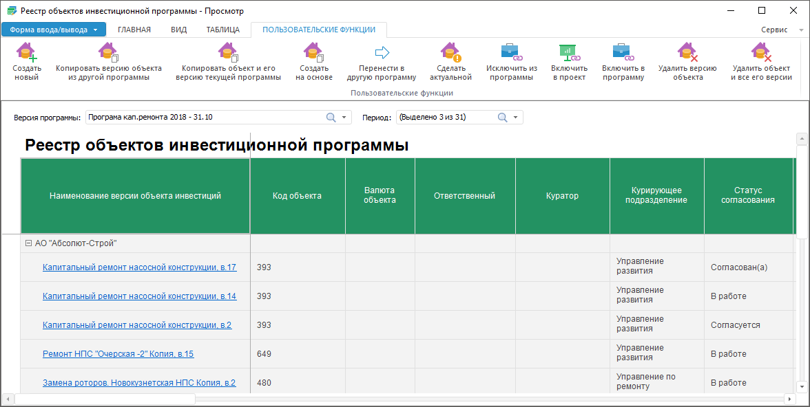 Реестр объектов