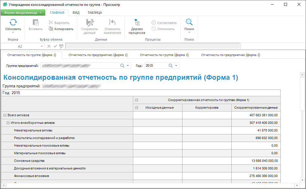 Отправить введенные в форму данные