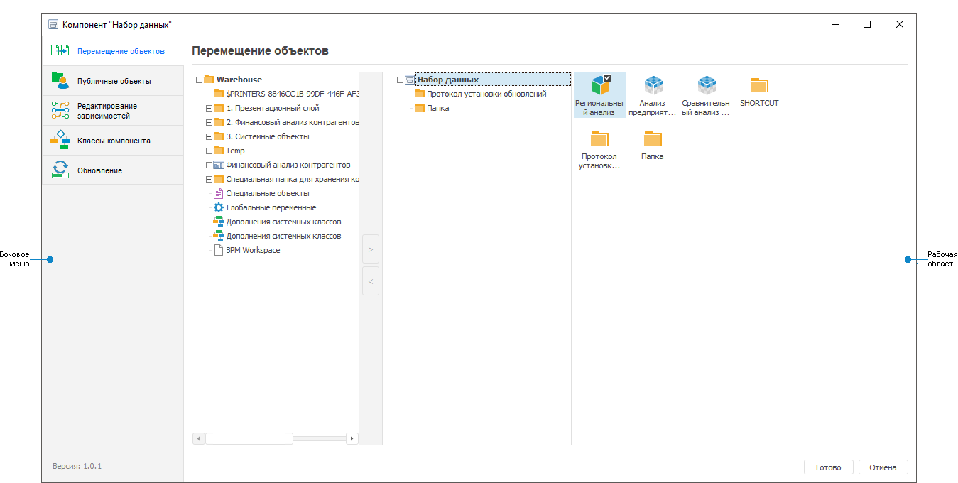 Конструктор компонентов Компонент