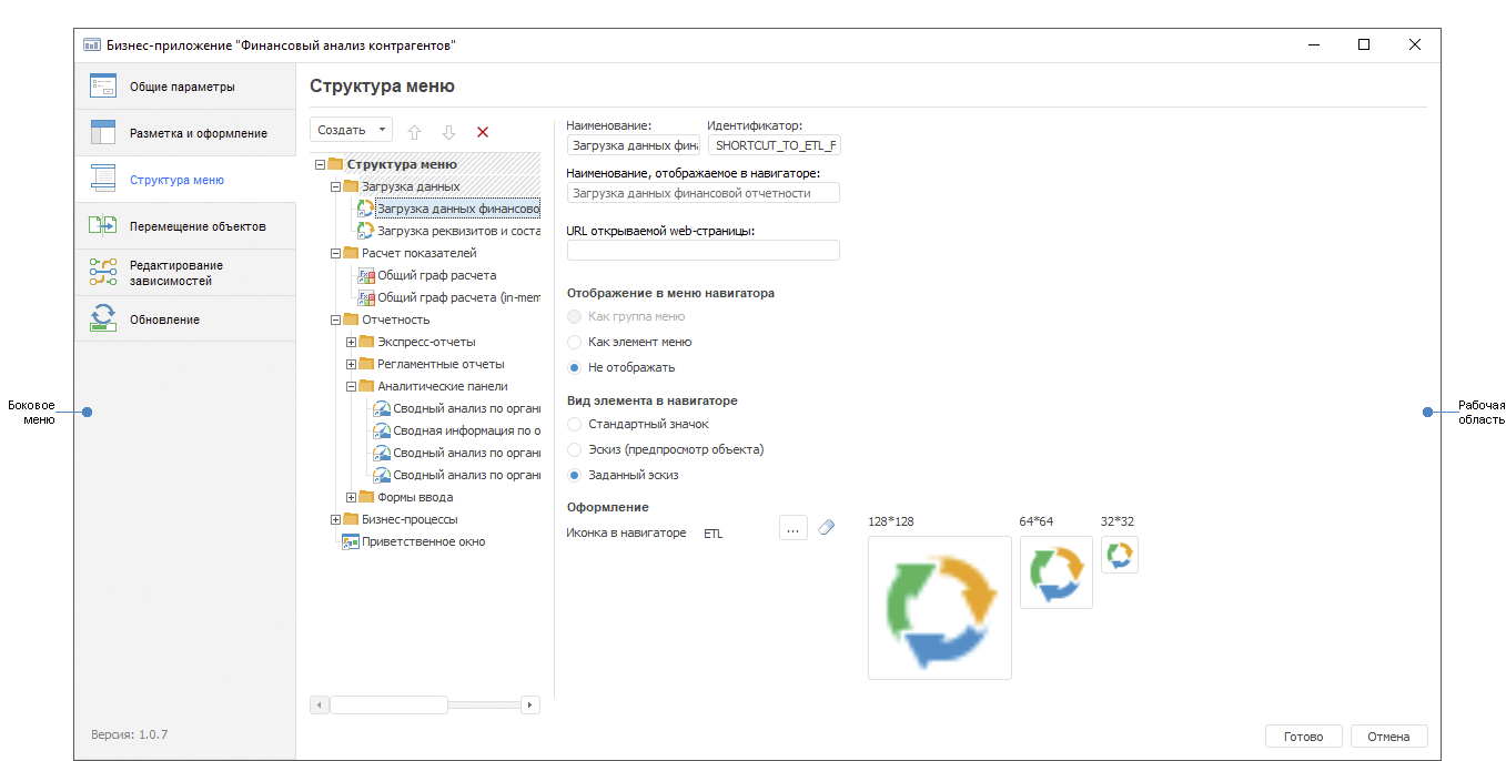 Конструктор бизнес-приложений Конструктор бизнес-приложений