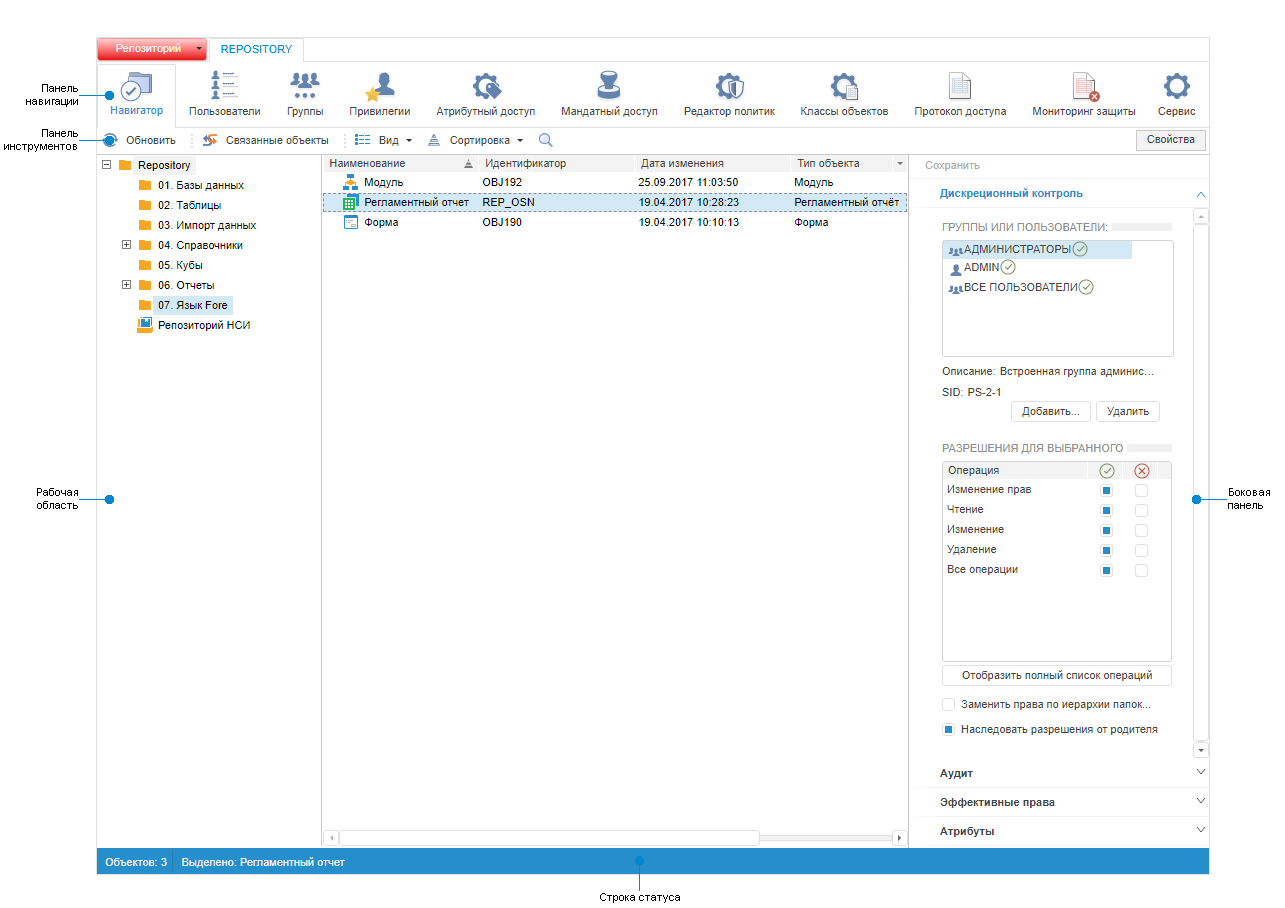 Менеджер безопасности Менеджер безопасности