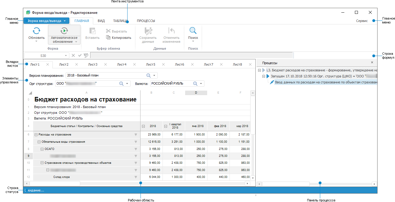 Форма ввода Форма ввода