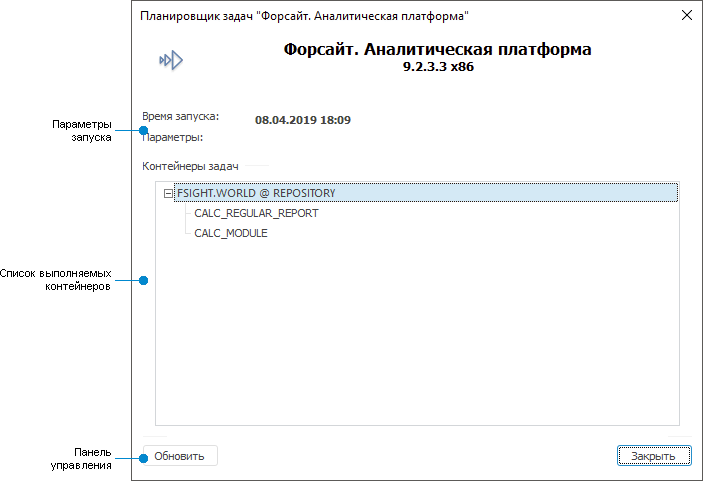 Планировщик задач Планировщик задач