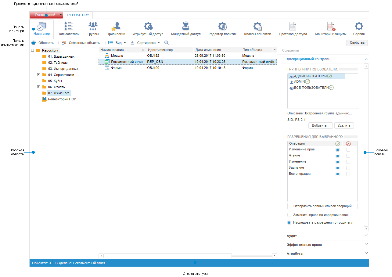 Менеджер безопасности Менеджер безопасности