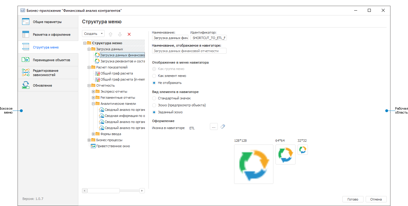 Desiogner of business applications Designer of business applications