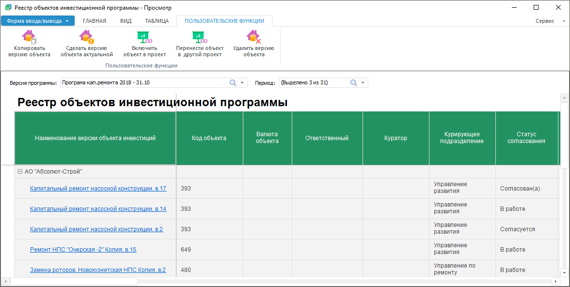 Реестр объектов спорта 2024