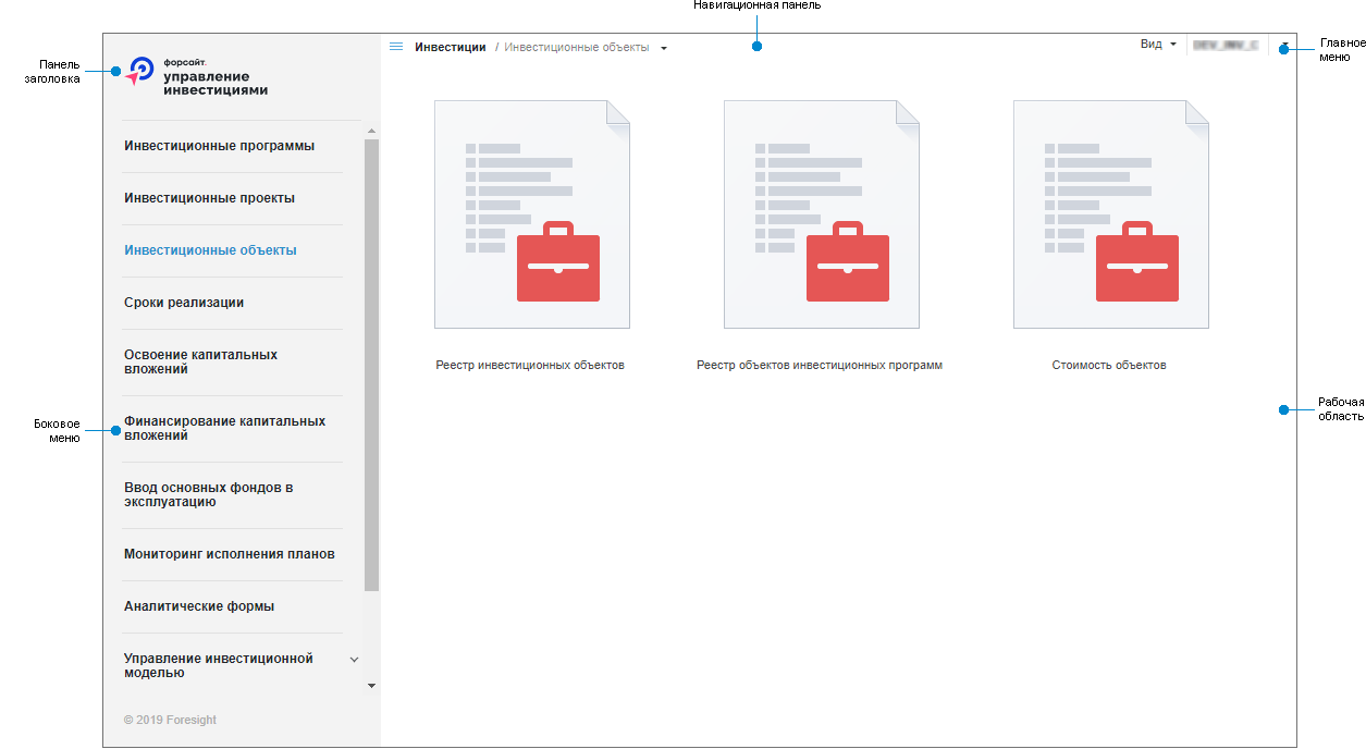 Веб-приложение