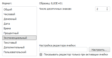 Какой из представленных ниже форматов не относится к форматам файлов в которых сохраняют текстовые