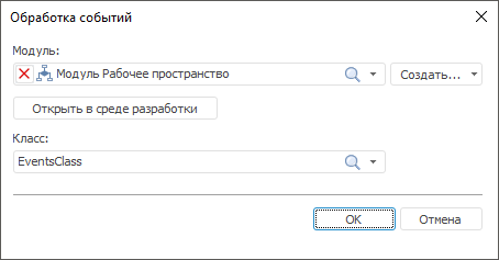 Подключение обработчика ожидания 1с